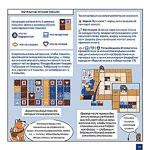 Board Game - Mail